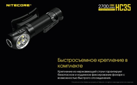 Уцененный товар Фонарь налобный Nitecore HC35(Б/У.  Полн. комплект. Упаковка надорвана )