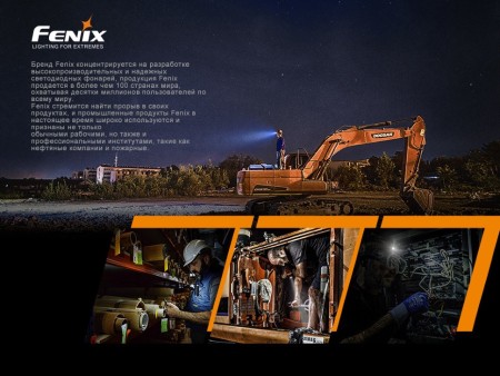 Мультифонари Fenix HM61R