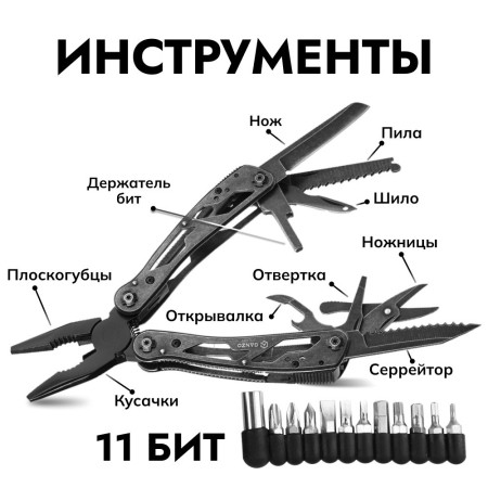 Мультитул Ganzo G202BS (21 в 1) черный с обработкой Blackwash