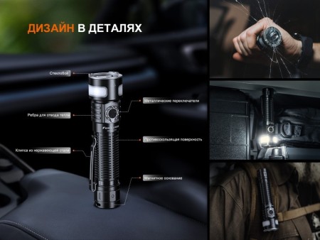 Фонарь Fenix LD35R 1800 люмен