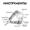 Мультитул Ganzo G104S (10 в 1) серебристый мини (В комплектации нет чехла)