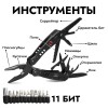 Мультитул Ganzo G301-B (21 в 1) черный
