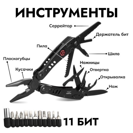 Мультитул Ganzo G301-B (21 в 1) черный