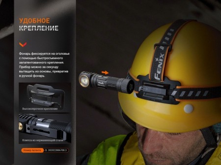 Уцененный товар Мультифонари Fenix HM61R V2.0 1600 Lumen IP68(Б/У. Сост. 4+ Полн. комплект)