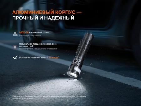 Фонарь Fenix LD35R 1800 люмен