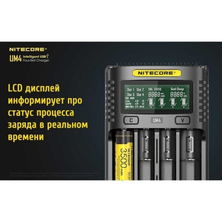 Зарядное устройство Nitecore UM4, 18265