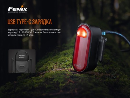 Уцененный товар Велофара задняя Fenix BC05R V2.0(Вскрытый блистер)