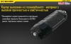 Уцененный товар Фонарь Nitecore Tube UV(Новый. Блистер вскрыт)