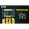 Зарядное устройство Nitecore UM4, 18265