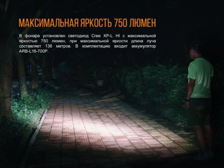 Фонарь Fenix E18R Cree XP-L HI LED