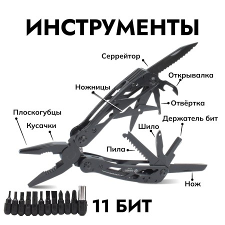 Мультитул Ganzo G202-B (21 в 1) черный