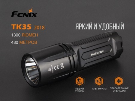Уцененный товар Фонарь Fenix TK35 2018 CREE XHP35 HI neutral white LED, TK352018(Б/У - царапины, потертости корпуса. Полн. комплект)