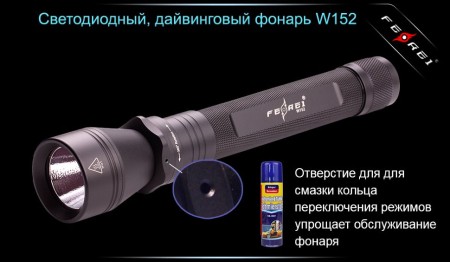 Уцененный товар Фонарь для дайвинга Ferei W152B CREE XM-L (витринный образец)