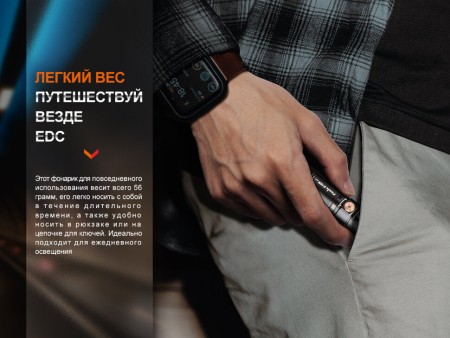 Уцененный товар Фонарь Fenix E18R V2.0, (Вскрытая упаковка)