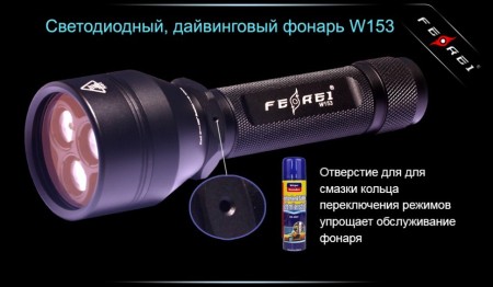Уцененный товар Фонарь для дайвинга Ferei W153 1хCREE XM-L (Cool White) 2xCREE XP-E (Red)(Б/У. Сост. хорошее. Потертости. Полн. комплект)