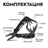 Мультитул Ganzo G104SBEx (10 в 1) черный мини (Вскрытая, поврежден. упаковка)