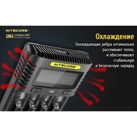 Зарядное устройство Nitecore UM4, 18265