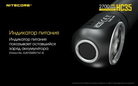 Уцененный товар Фонарь налобный Nitecore HC35(Б/У.  Полн. комплект. Упаковка надорвана )