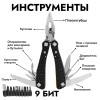 Мультитул Ganzo G106 (19 в 1) черный
