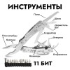 Мультитул Ganzo G301-H (21 в 1) хромированный