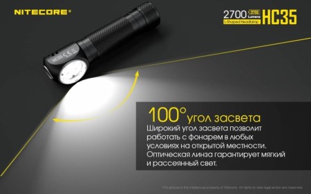 Уцененный товар Фонарь налобный Nitecore HC35,19064 (Б/У. Состояние хорошее. Нет оголовья(эластичных ремешков)