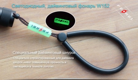 Уцененный товар Фонарь для дайвинга Ferei W152B CREE XM-L (теплый свет диода)(Б/У. Состояние на 4. Только фонарь. Нужны акб высотой не выше 68мм)