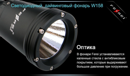 Уцененный товар Фонарь для дайвинга Ferei W158B Cree XM-L2 (теплый свет диода)(Состояние 4+. Полн. комплект)