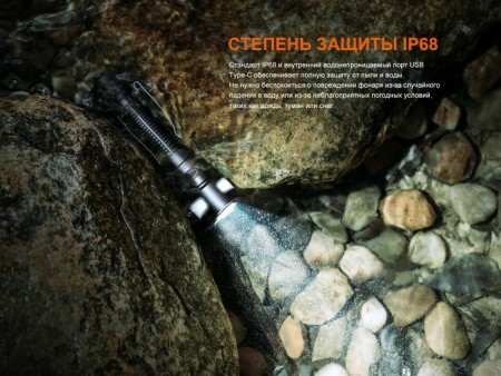 Фонарь Fenix LD35R 1800 люмен