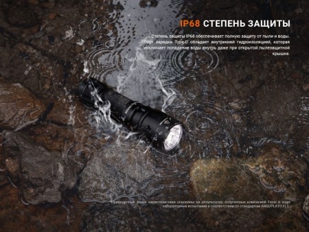 Фонарь Fenix тактический TK05R 1000 люмен (вскрытая, надорванная упаковка)