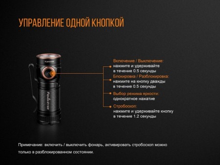 Фонарь Fenix E18R Cree XP-L HI LED