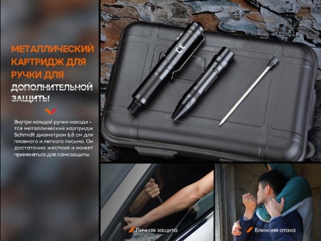 Тактическая ручка Fenix T6 синяя, T6-Blue