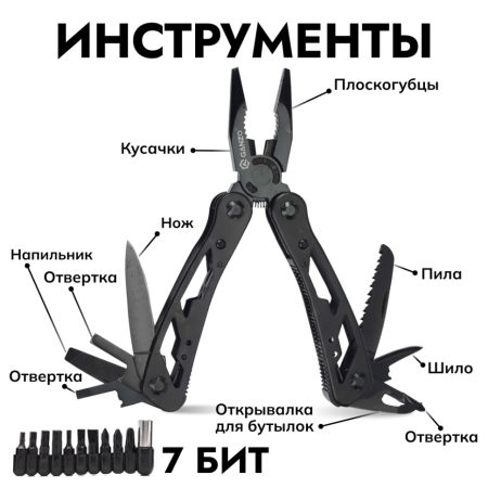 Уцененный товар Мультитул Ganzo G104 (11 в 1) (витринный образец)
