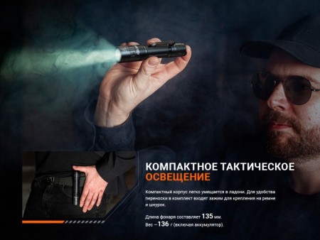 Фонарь Fenix тактический PD32R коричневый 1400 люмен