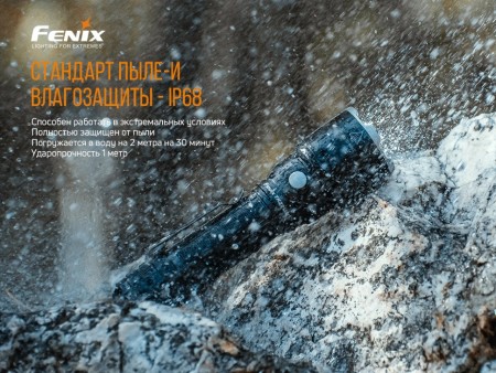 Фонарь Fenix тактический TK22UE