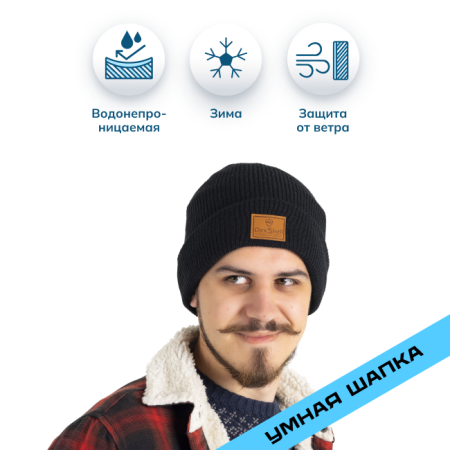 Водонепроницаемая шапка Dexshell Watch Beanie черный S/M (56-58 см)
