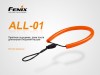 Темляк для фонарей Fenix ALL-01