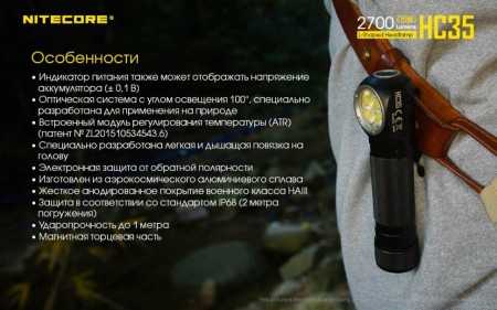 Уцененный товар Фонарь налобный Nitecore HC35(Б/У.  Полн. комплект. Упаковка надорвана )