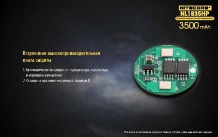 Уцененный товар Аккумулятор Nitecore NL1835HP 18650 3500mAh, 8A вскрытый,