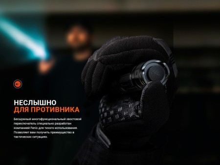 Фонарь Fenix тактический PD32R коричневый 1400 люмен