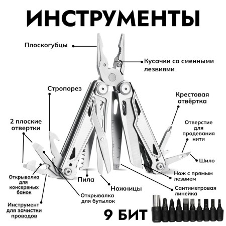 Мультитул Ganzo G303 (24 в 1) серебристый с полноразмерными ножницами