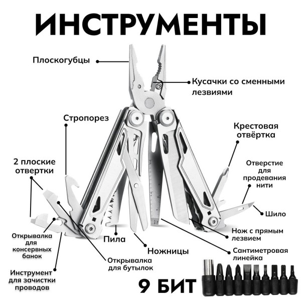 Мультитул Ganzo G303 (24 в 1) серебристый с полноразмерными ножницами