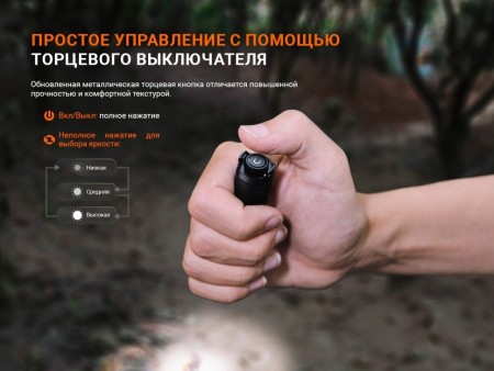 Уцененный товар Фонарь Fenix E12 V3.0(Вскрытый блистер)