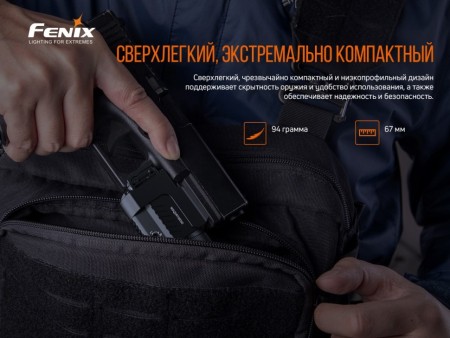Уцененный товар Фонарь Fenix тактический GL22(Вскрытая упаковка)