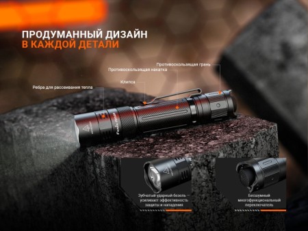 Фонарь Fenix тактический PD32R коричневый 1400 люмен