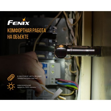 Мультифонари Fenix HM61R