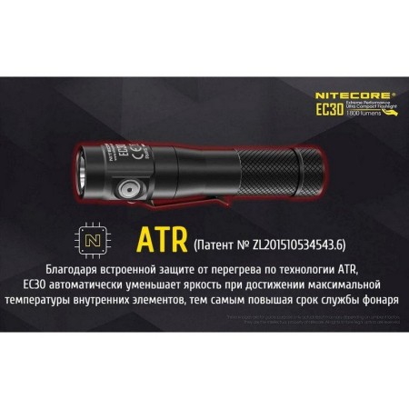 Уцененный товар Фонарь Nitecore EC30