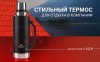 Термос Naturehike Q-9H NH19SJ011  2.2L черный, 6927595740279