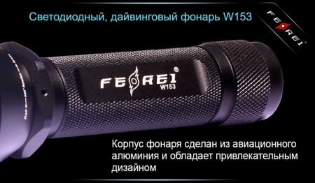 Уцененный товар Фонарь для дайвинга Ferei W153 1хCREE XM-L (Cool White) 2xCREE XP-E (Red)(Б/У. Сост. хорошее. Потертости. Полн. комплект)