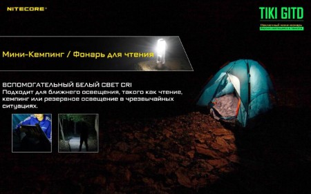 Уцененный товар Наключный фонарь Nitecore TIKI GITD primary OSRAM P8(Новые. В запечатанных блистерах)