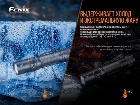 Уцененный товар Фонарь Fenix тактический PD32 V2.0 1200 люмен(Сост. нового. Поврежд. упаковка. В комп-ции нет чехла)
